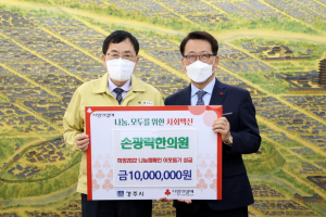 경주 손광락한의원 