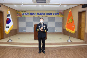 문경소방서, 인사발령 임용장 수여
