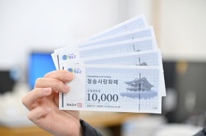 청송사랑화폐, 판매대행점 수수료 인하
