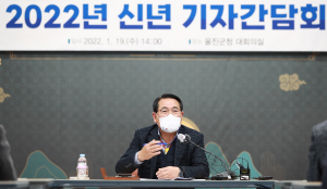 내일을 향해 나아가는 울진, 언론인과 소통