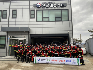 남부지방산림청 영덕국유림관리소 