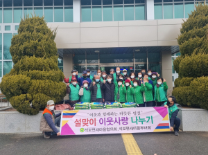 영양군 석보면 새마을회, 쌀 나눔
