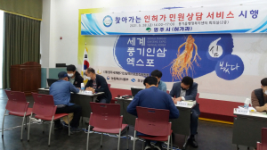 영주시, 적극행정으로 인허가 민원 고충 해결