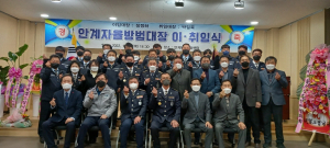 박일목 의성군 안계면 자율방범대 신임대장 취임