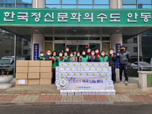안동시 송하동 새마을부녀회·새마을협의회 