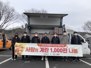 대한양계협회 의성군채란지부 '계란 1000판' 기증