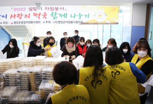영양군종합자원봉사센터 