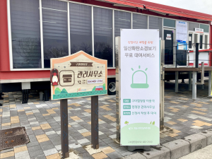 구미시설공단, 캠핑장 일산화탄소 경보기 대여