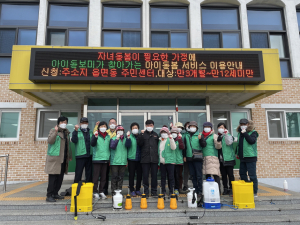 김천시 농소면 새마을협의회, 방역 봉사