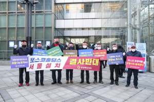 포항 뒤로하고 서울行 택한 포스코홀딩스… '성난 민심' 들끓는다