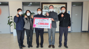 고령군 다산농업협동조합, 사랑의 성금 200만원
