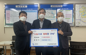 구미한우협회직판장, 고아읍의 행복 동반자