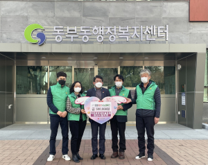 경산시 동부동, 희망캠페인 릴레이