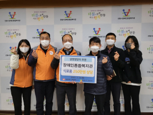 한국전력공사 경북본부, 나눔으로 함께라면 '든든'