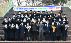 경북도민행복대학 경산캠퍼스 교육생 모집 