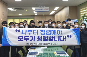 경주시 상수도과, 자체 청렴교육 실시 부패 사례 분석·청렴시책 발굴