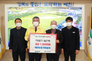예천농업조합 한마음회 