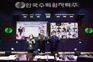 한국수력원자력 '아인슈타인 클래스' 해단식