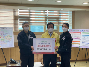 박계출 성신알에스티 대표 '통큰 문경사랑'