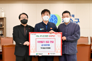 청송군 약수팅상가번영회, 마음담은 성금 '훈훈'