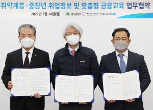 대구광역시 DGB금융그룹 