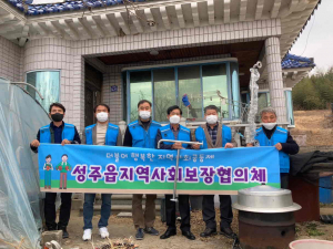 성주군 성주읍지역사회보장협의체, 화장실 안전바 설치