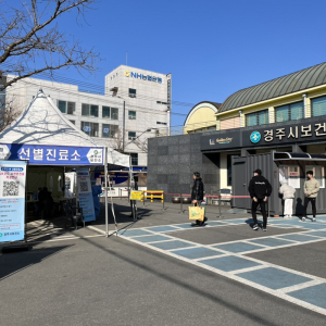오미크론 확산 막자… 경주보건소, 확진자 체계적 관리 '만전'