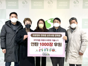 상주에 전해진 까만 난로, 집집마다 '훈훈' 하게