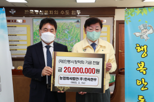 안동시 권혁수 ㈜민속한우 대표, 장학금 '인재육성'