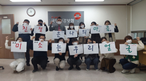 국민건강보험공단 대구수성지사, 더 친절한 고객 서비스 실천… 슬로건 선포