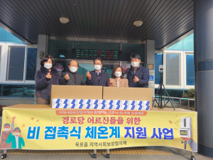 대구광역시 달성군 옥포읍, 코로나19 위기 슬기롭게 극복 