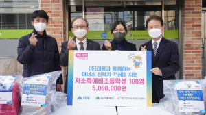 대구광역시 ㈜태왕 아너스 봉사단 