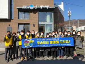 영양군 입암면지역사회보장협의체, 취약계층 빨래 지원 '나눔ON! 얼룩OFF!'