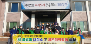 상주시 사벌국면 새마을 남녀 지도자, 봄맞이 대청소·환경정비 캠페인