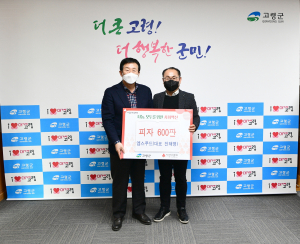 고령군 엠스푸드가 전하는 '맛있는 이웃 사랑'