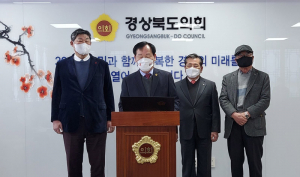 경북도의회 전현직 의장 10여명 