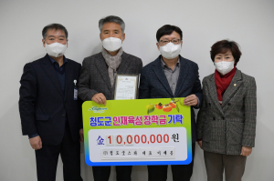 청도군 미래 인재 위한 나눔 손길 차곡차곡