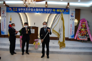 이재법 제2대 상주보호관찰소협의회 회장 취임