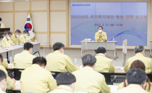 구미시, 효율적인 국비 확보에 온힘 쏟는다