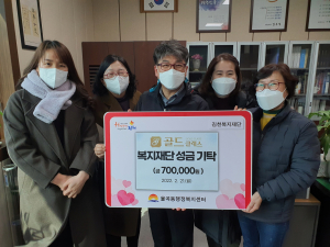 김천시 율곡동 골드클래스아파트, 입주민들 마음 모아 성금 전달