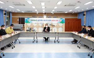 울진군, 친환경농업 실천계획 보고회 '지속가능한 생태계 조성'