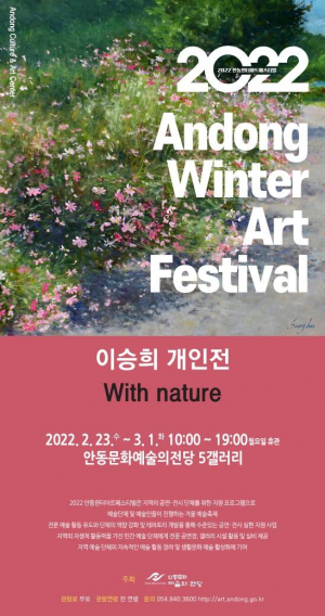 자연의 아름다운 순간 포착 '이승희 개인전'