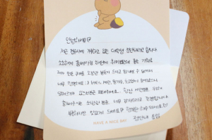 경주소방서에 따뜻하고 달콤한 정성 도착