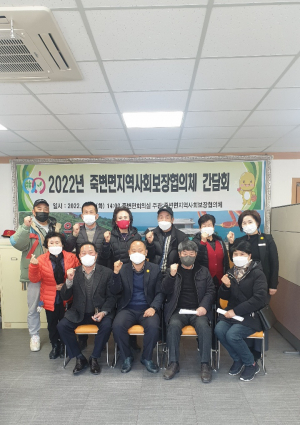 울진군 죽변면, 노인일자리 안전교육