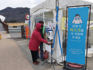  K방역에 앞장서는 상주 관광지