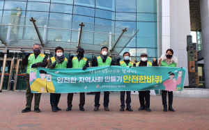 공무원연금공단 대구지부, 지역사회 안전망 강화 위한 '안전한바퀴' 