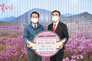 대구달성산림조합, 저소득층 돕기 '한마음' 