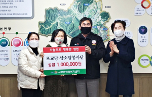 영천포교당 삼소담봉사단, 다함께 행복 나눔