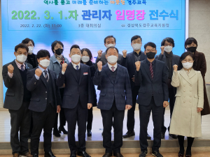 경주교육지원청, 인재 가꿀 신규 교사 12인 임명