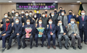 한동수 신임 경주 외동공단연합회장 